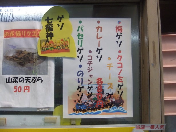 一由そば＠日暮里の店頭ＰＯＰ２