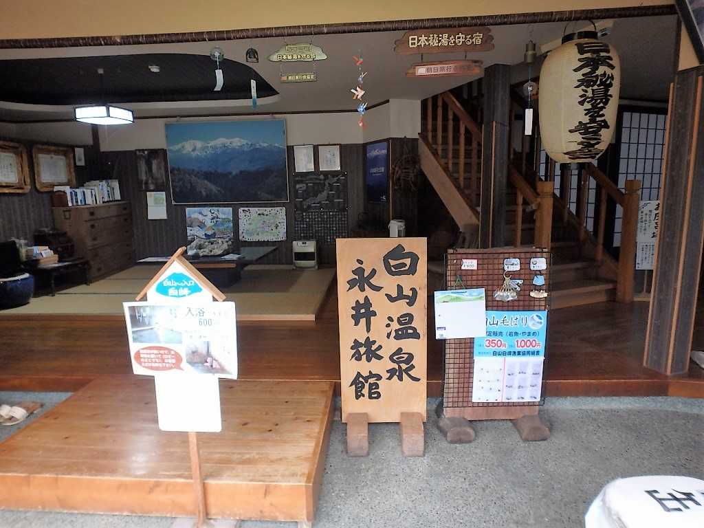 永井 旅館