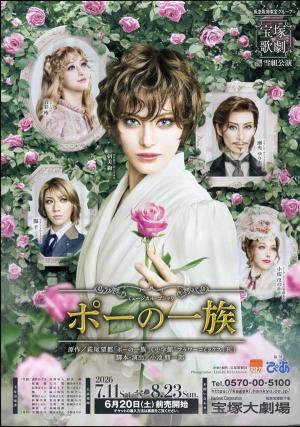 壮一帆 主演『カナリア』/花組公演 シアター・ドラマシティ | おじなみ