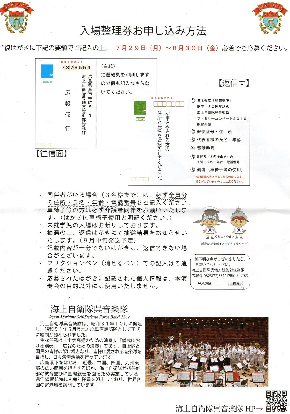 海上自衛隊呉音楽隊ファミリーコンサート２０１９ 気ままな生活 楽天ブログ