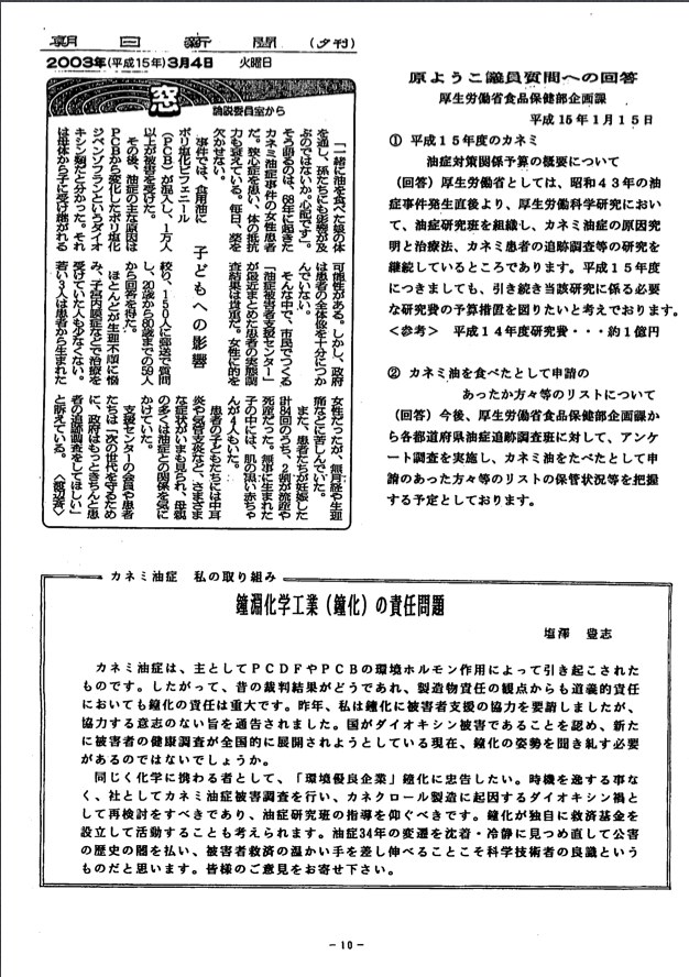 news0310
