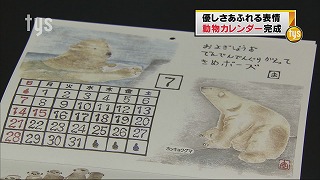 tysnews_カレンダー.jpg