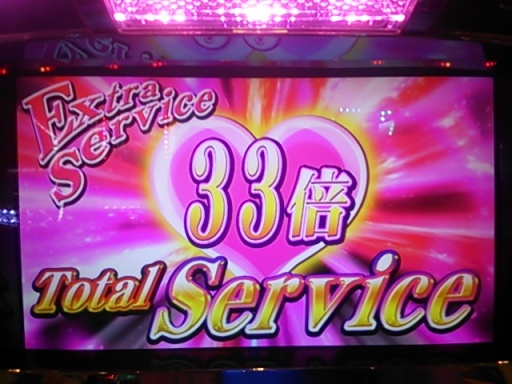 エクストラ結果