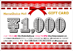gift_card1000_240.gif
