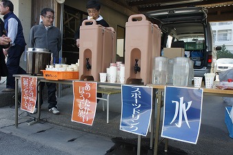 エイドステーション