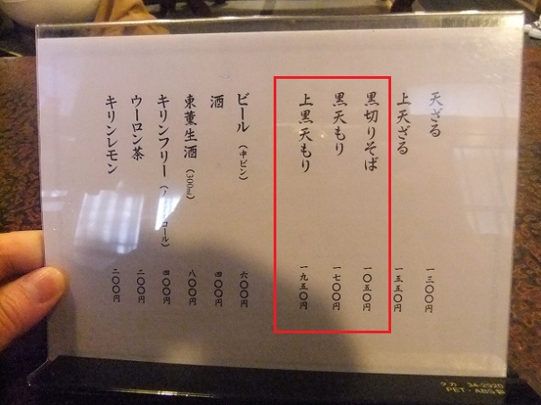 小堀屋本店@佐原の御献立2