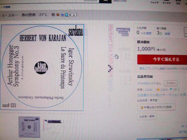 今すぐ落札する