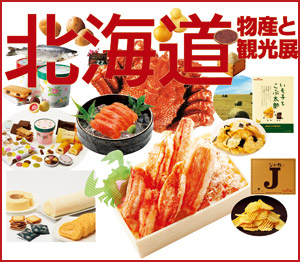 w_hokkaido.jpg
