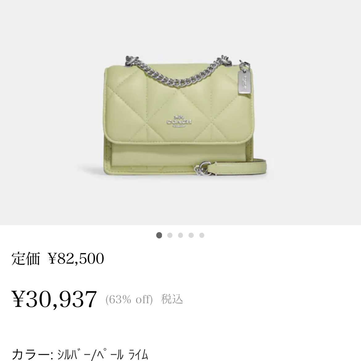 かわいいcoachテリ ショルダー バッグ・シグネチャー