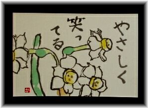 やさしく笑ってる