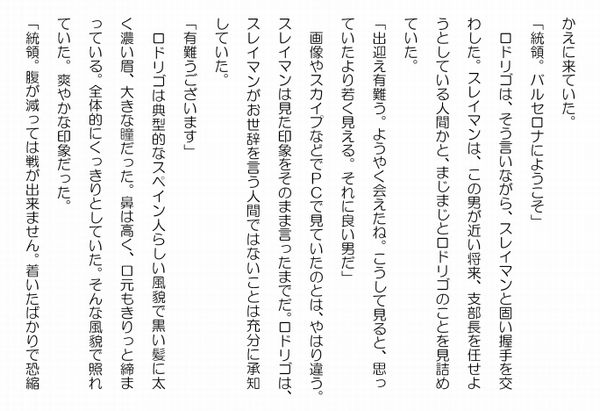 赤３－２