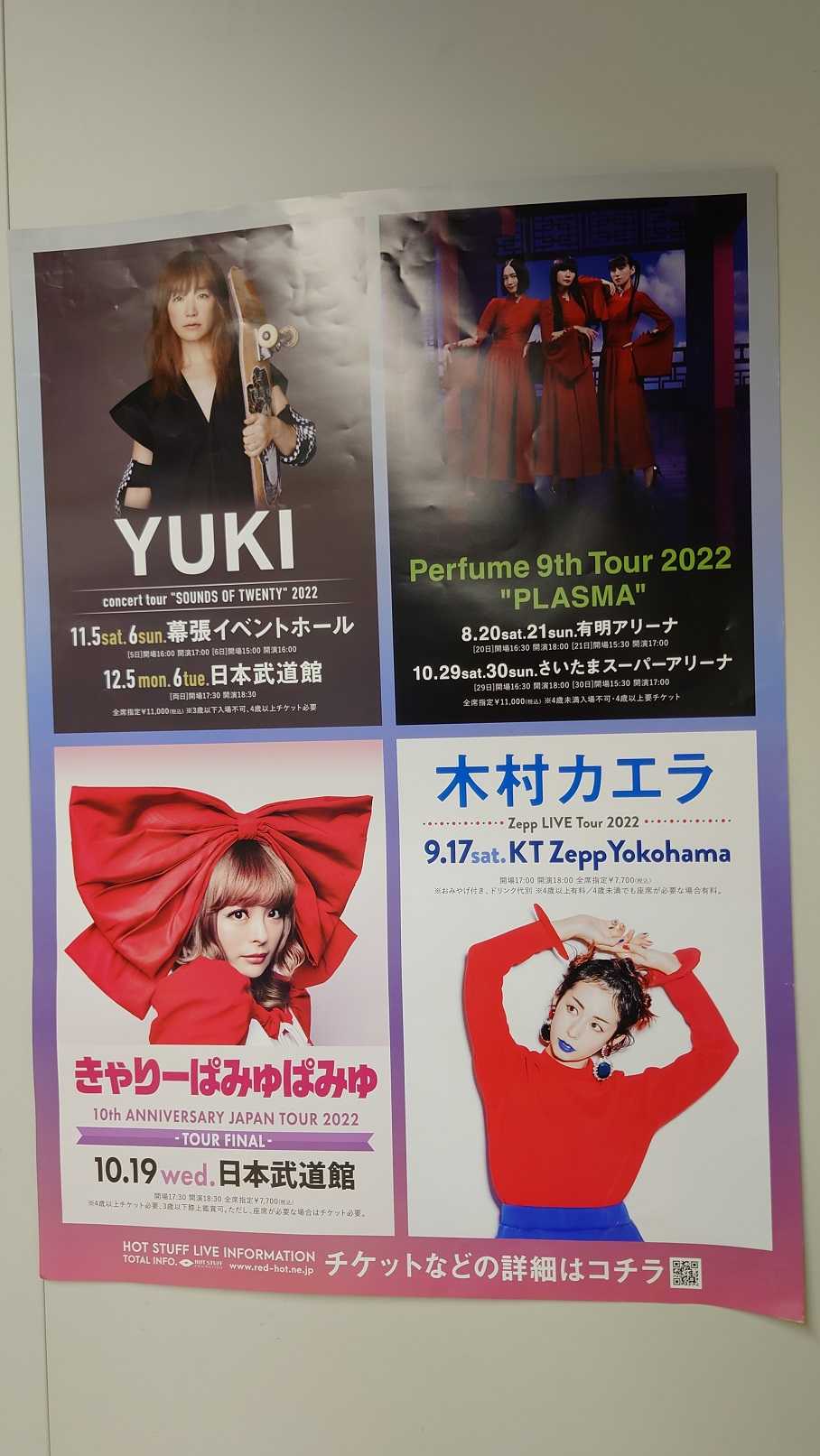 ライブ「Perfume 9th Tour 2022 