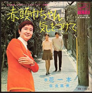 美樹克彦『女が男を棄てるとき』/1970年 28thシングル | おじなみの日記 - 楽天ブログ