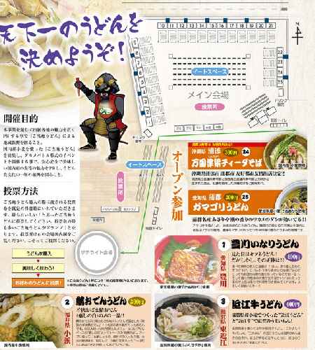 出店うどん各種(1).jpg