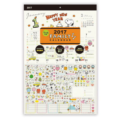 17年はお気に入りのスヌーピーカレンダーで過ごしたい スヌーピーカレンダー シリーズ発売中 スヌーピーとっておきブログ 楽天ブログ