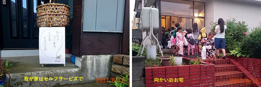 ８／１２ローソク出せが来た.jpg