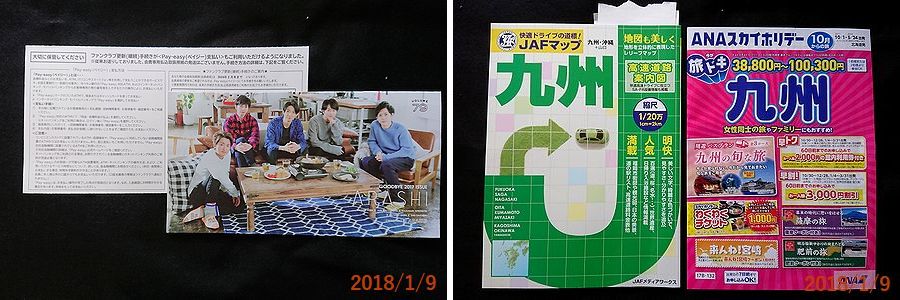 １／９継続手続き.jpg