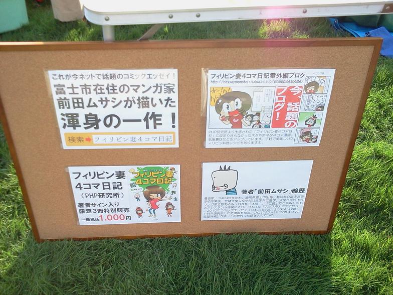 2012-09-16 16.19.55ｍ00.jpg