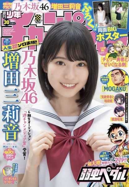 増田三莉音　乃木坂46　6期生　直筆サイン入りチェキ 増田三莉音 乃木坂46 6期生 直筆サイン入りチェキ - メルカリ