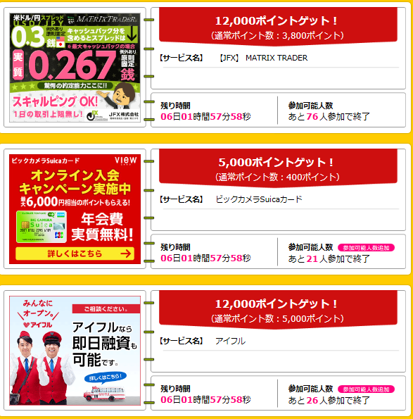 みなポン１.png