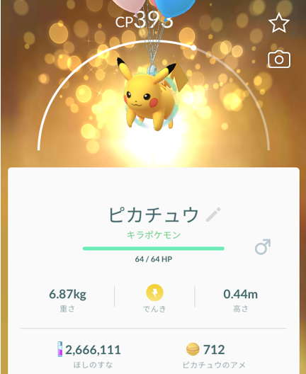 ポケモンgo の記事一覧 マカロニgxのブログ ブタ小屋 楽天ブログ