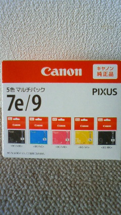 インク　２０１７年１０月まで.jpg