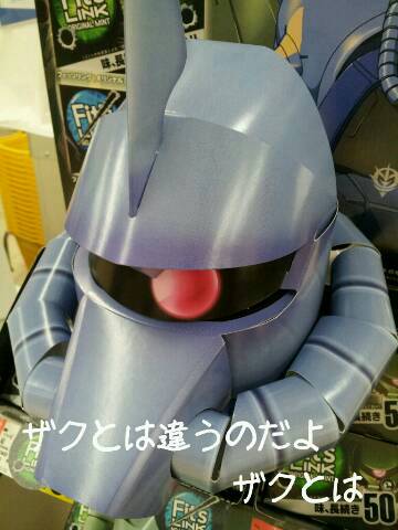 ＧＵＦＵ