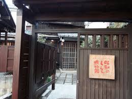 昭和