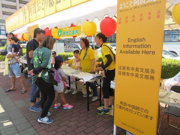 阿波おどり総合案内所 ツーリズム徳島 見てみ 来てみ 徳島観光 四国旅行 とくしま観光ボランティア 楽天ブログ