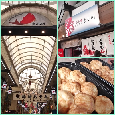 魚の棚