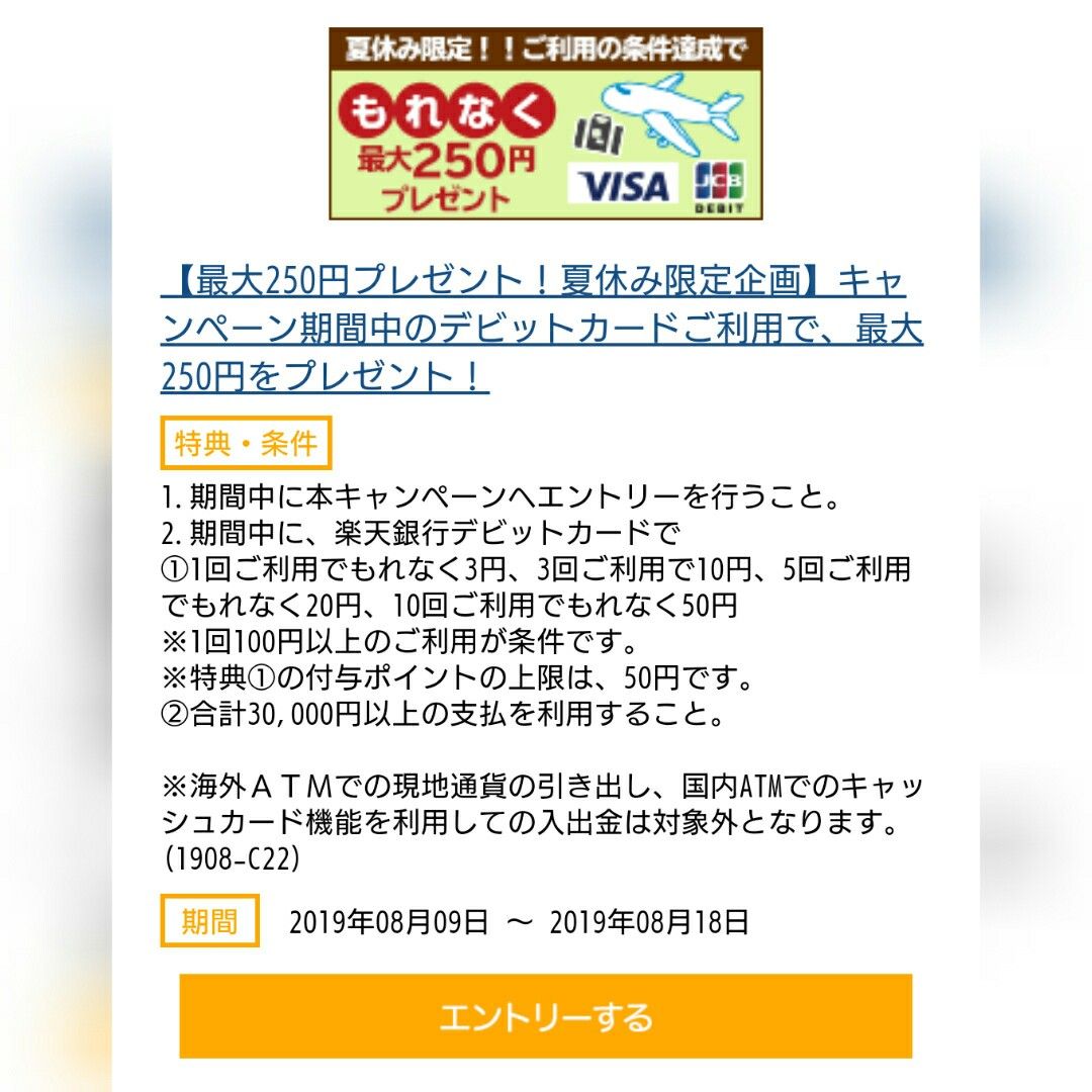 ポイント貯金術 第5話 楽天銀行口座開設 ポイント芸人のブログ 楽天ブログ