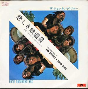 ジェスロ・タル　日曜日の印象 ジェスロ・タル（Jethro Tull）、デビュー・アルバム『THIS WAS