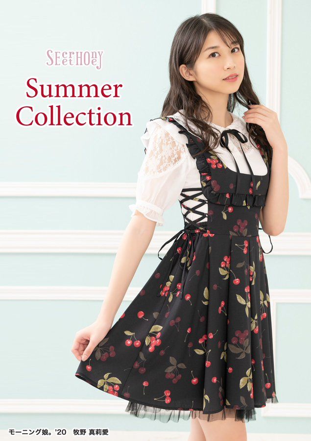 牧野真莉愛 モーニング娘 シークレットハニーのワンピース 毎日がなっちとハロプロの日 楽天ブログ