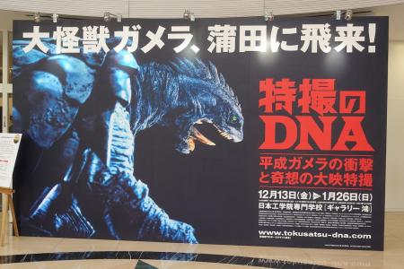 SB70 CCP 佐竹雅昭コレクション 大怪獣ガメラ | 玩具道楽・・・三昧