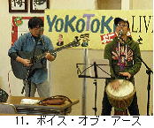 11．ボイス・オブ・アース.jpg