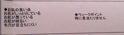 肌診断１.jpg
