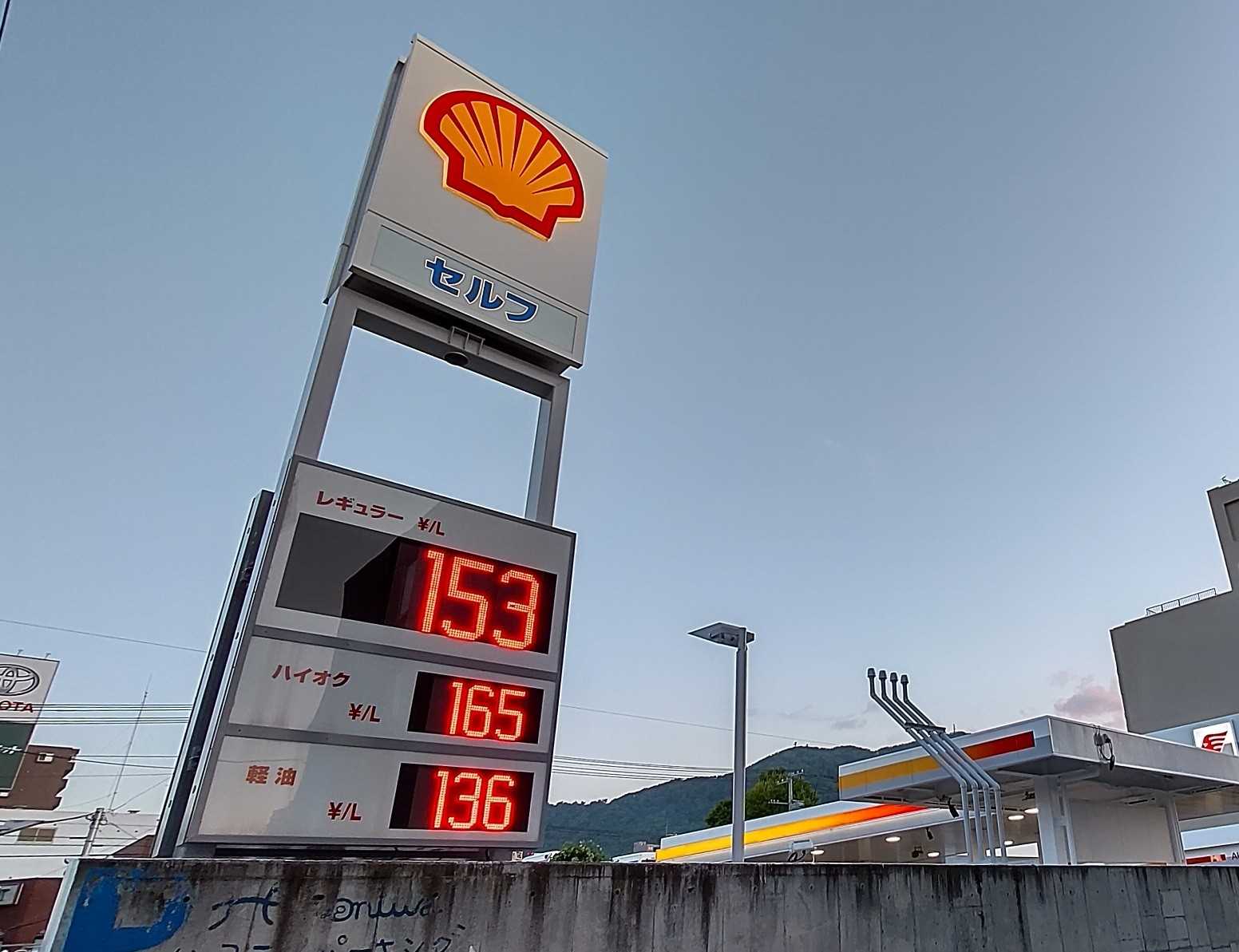 21年5月 いつも行くガソリンスタンドがある日突然名前が くるまのく 楽天ブログ