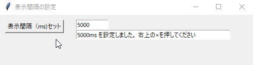 Pythonのお勉強 Tkinter 画像を指定時間間隔で表示 プログラミング好きなきょうゆうくんのブログ 楽天ブログ