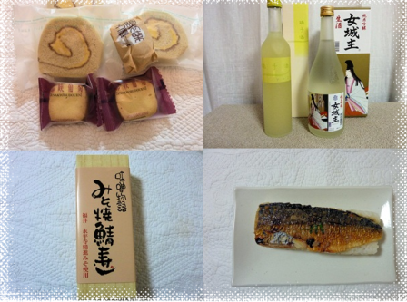 お土産.png