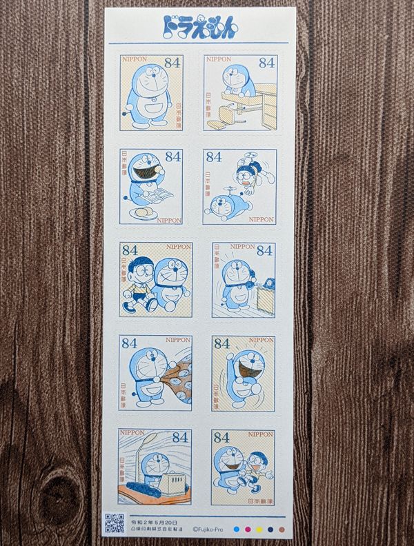 ドラえもん切手 ぐりんだ日記 楽天ブログ