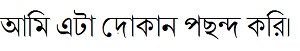 bengali.jpg