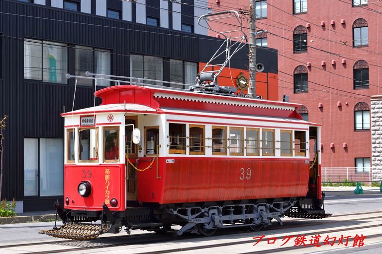 函館市電のハイカラさんが通る ブログ 鉄道幻灯館 楽天ブログ