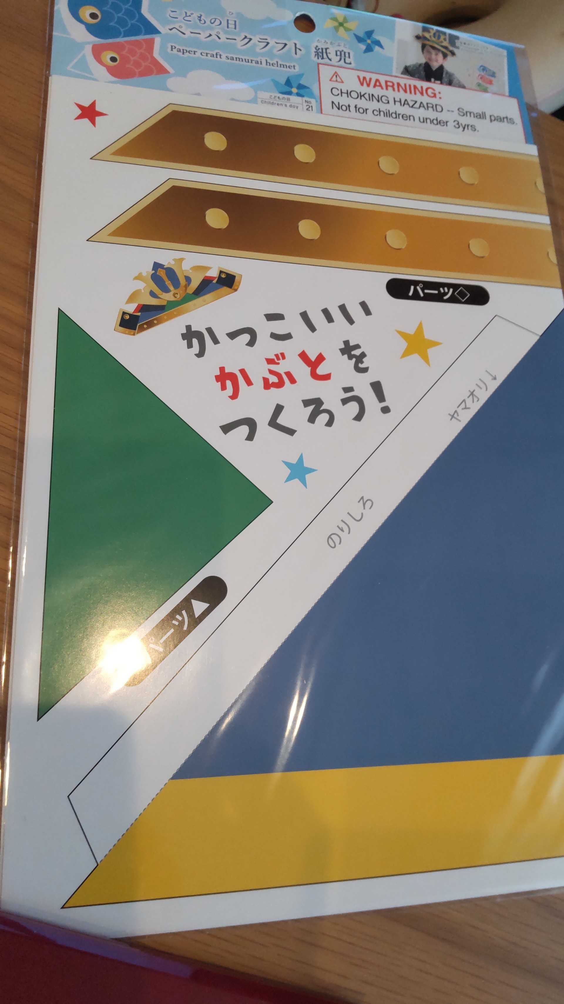 キャンドゥ ダイソーで買ったもの 風流先生の貧乏金なし 楽天ブログ