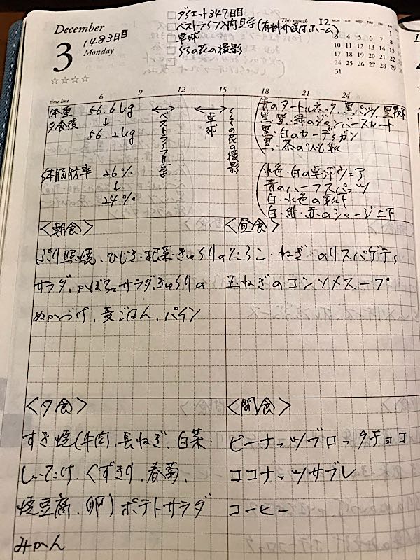rblog-20181203225247-00.jpg