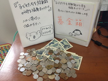 募金箱_サイズ変更.jpg