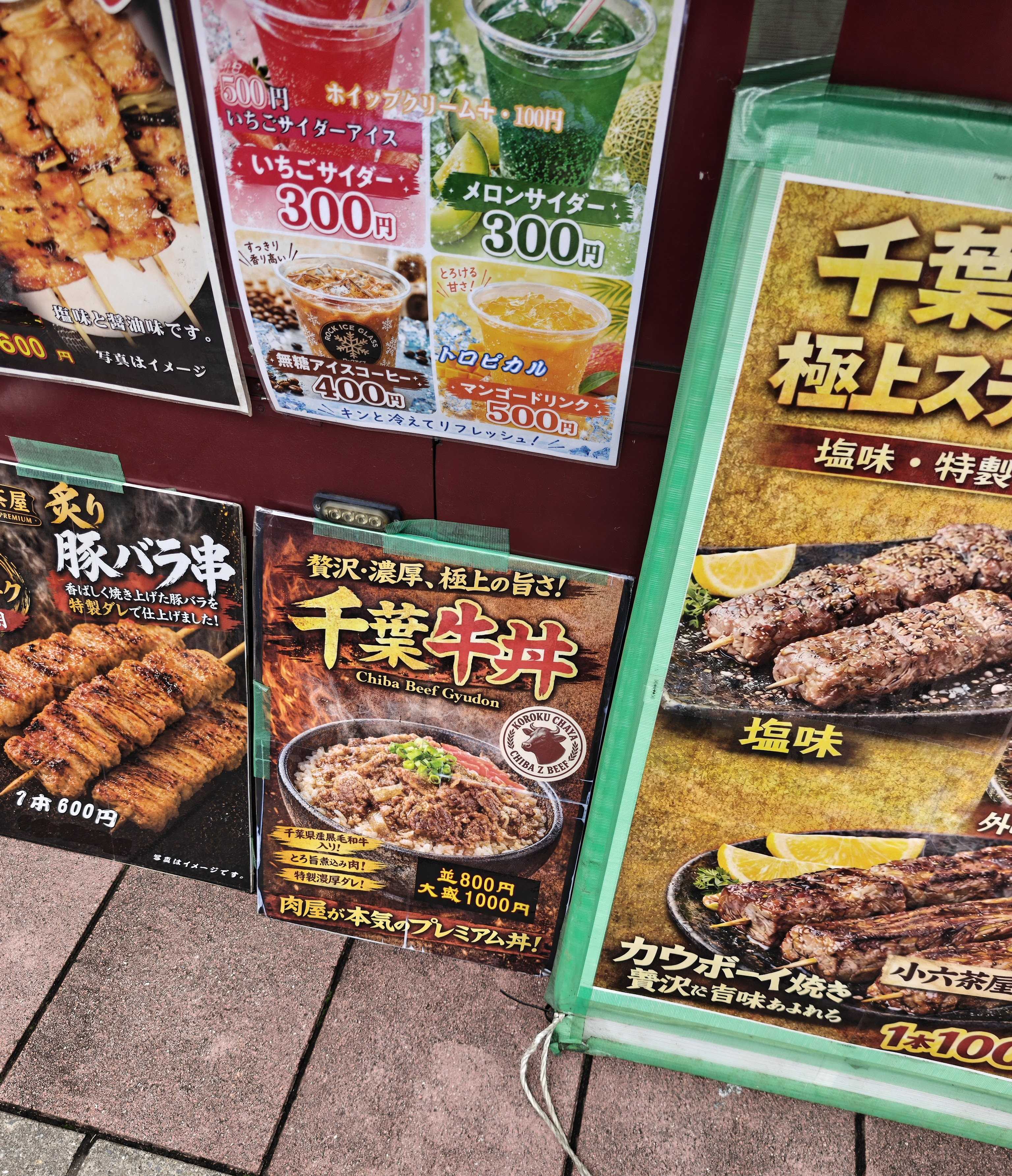 正規千葉牛専門店　小六茶屋のキッチンカー　イベント　メニュー