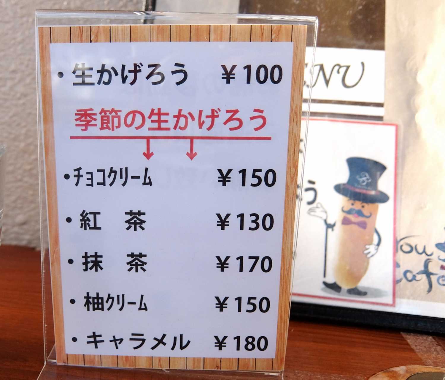 かげろうカフェ 南紀 白浜 和歌山 ホット ブログ 福菱 銘菓 お土産 人気