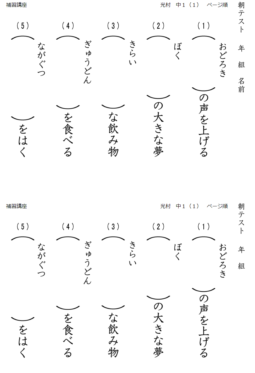 中学生の漢字ドリル 光村図書対応版 塾の先生が作った本当に欲しいプリント 楽天ブログ