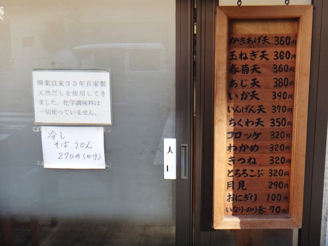 むさしの