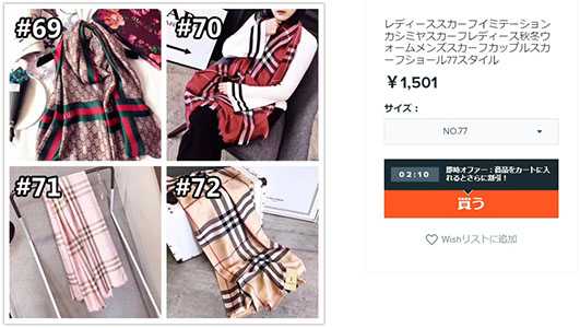 激安海外通販サイト『Wish』で買い物してみた！ | 子鹿日和